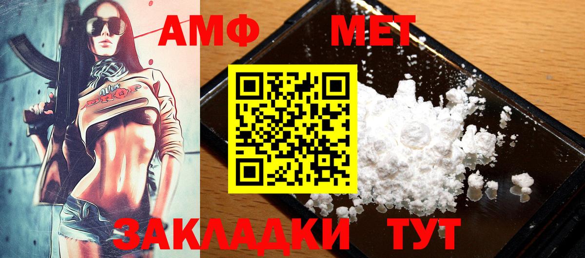 Сертолово  Амфетамин Premium  Вход с VPN 