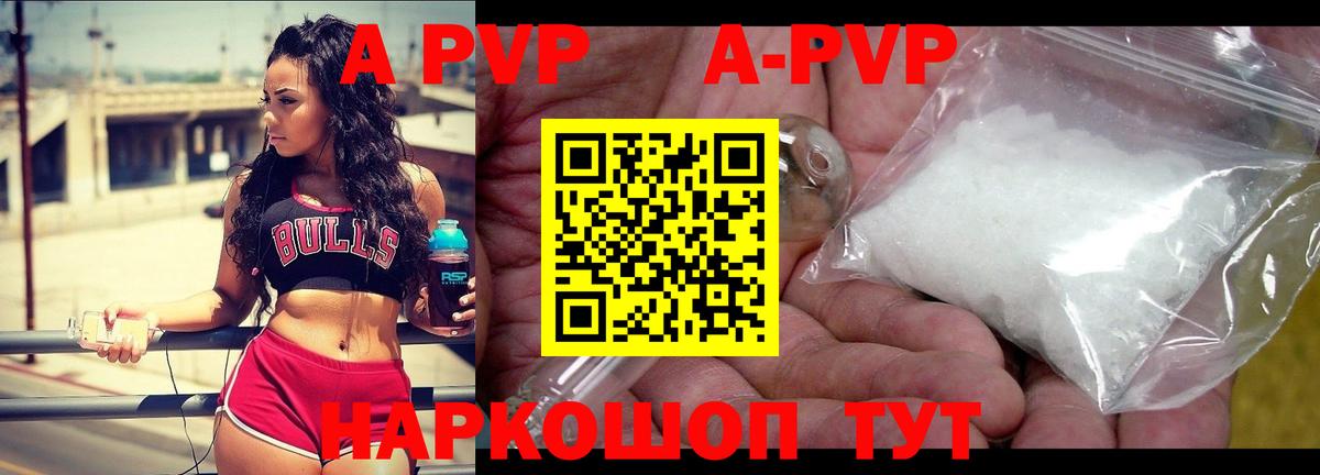 Alpha PVP Соль Сертолово