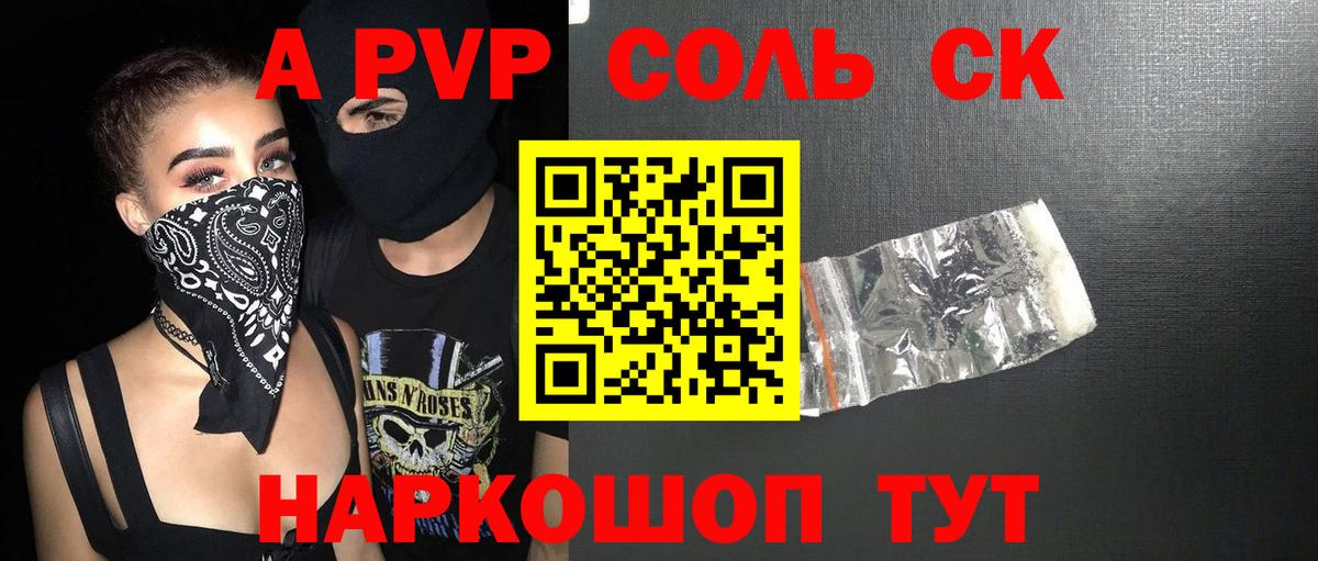 Alpha PVP Crystall  Вход с VPN  Сертолово 