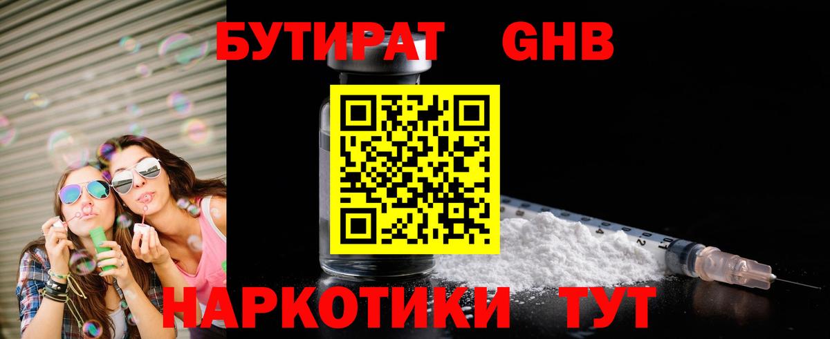 БУТИРАТ оксана  Вход с VPN  Сертолово 