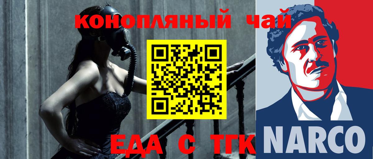 Еда ТГК конопля  Вход с VPN  Сертолово 