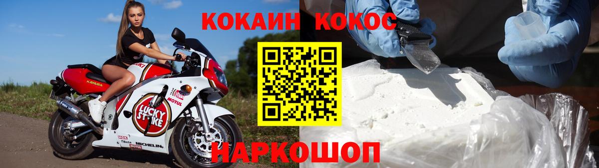COCAIN Эквадор  КОКАИН FishScale  Cocaine  Сертолово  Вход с VPN 