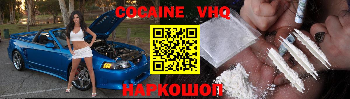 Cocaine Эквадор Сертолово
