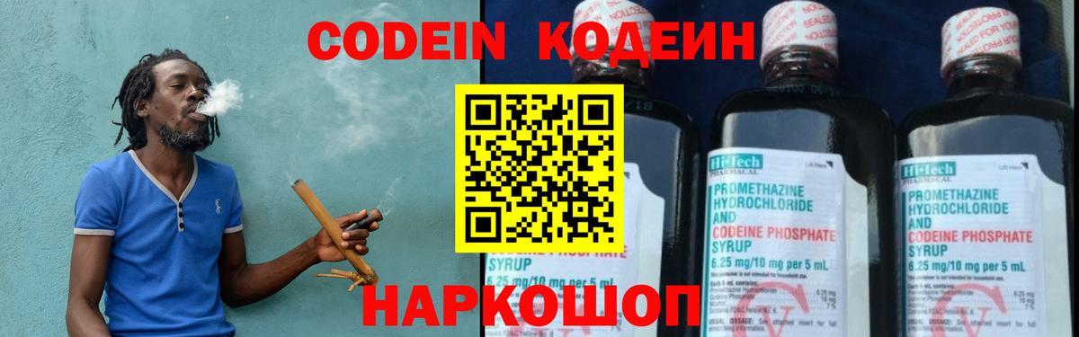 Codein Purple Drank  Вход с VPN  Сертолово 