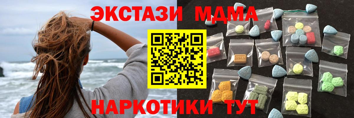 Ecstasy VHQ  Экстази 280 MDMA  Сертолово  Вход с VPN 