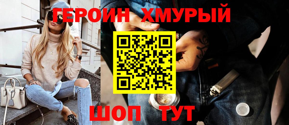 ГЕРОИН  Вход с VPN  Сертолово  ГЕРОИН афганец 