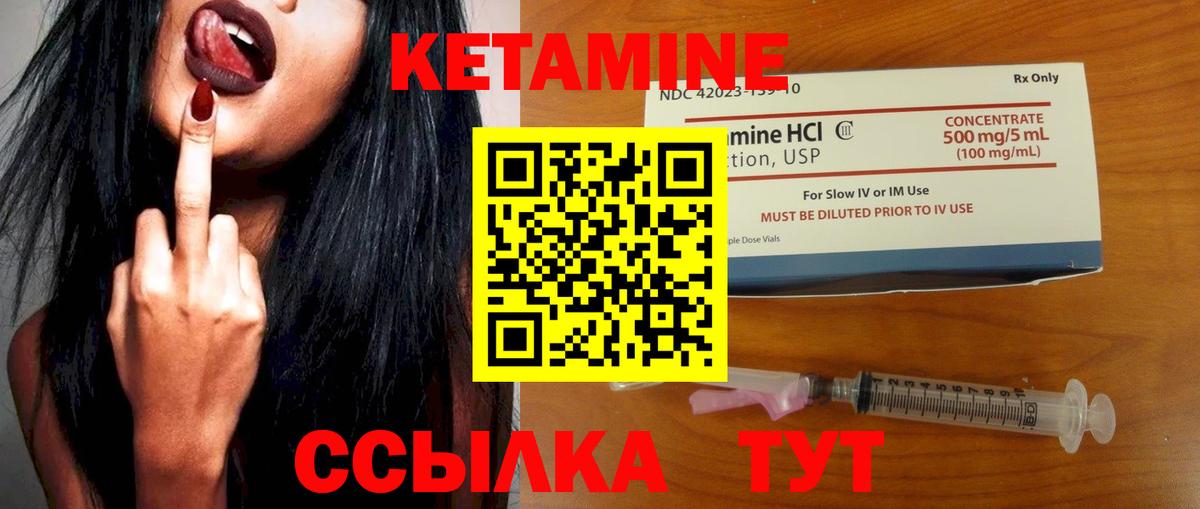 КЕТАМИН ketamine  Вход с VPN  Сертолово 