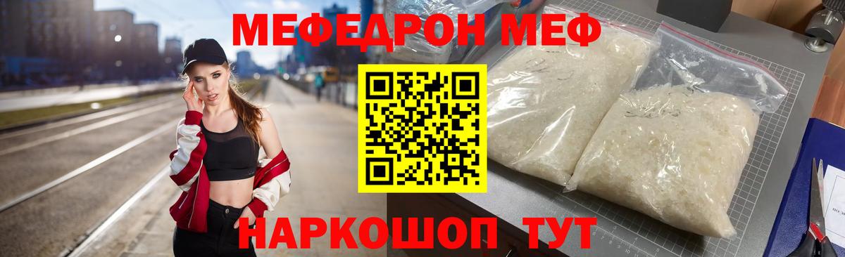 Меф мяу мяу кристаллы Сертолово