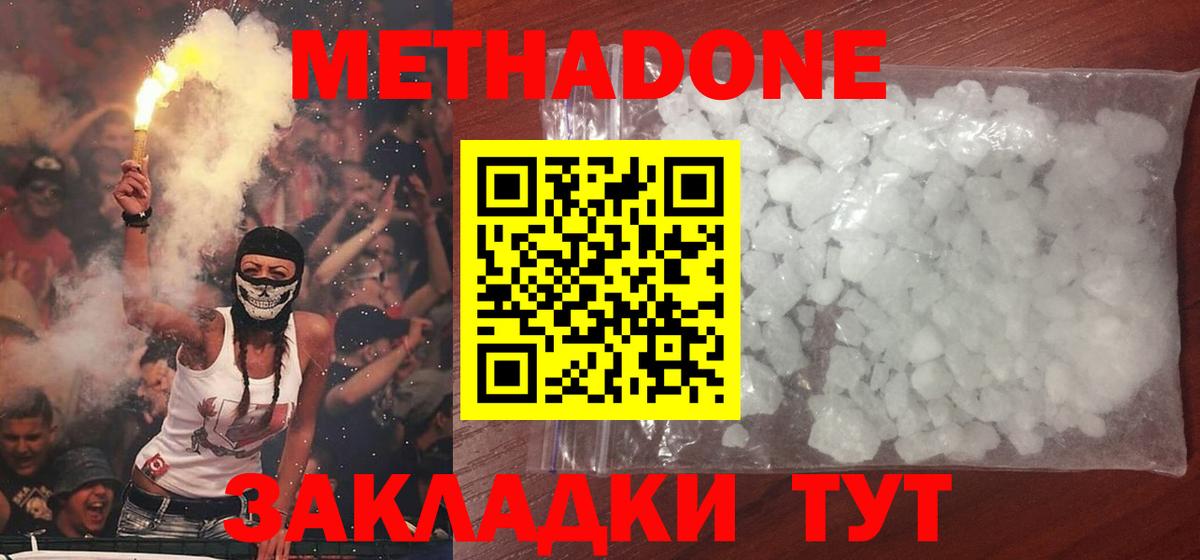 OMG   Метадон мёд  Вход с VPN  Сертолово 