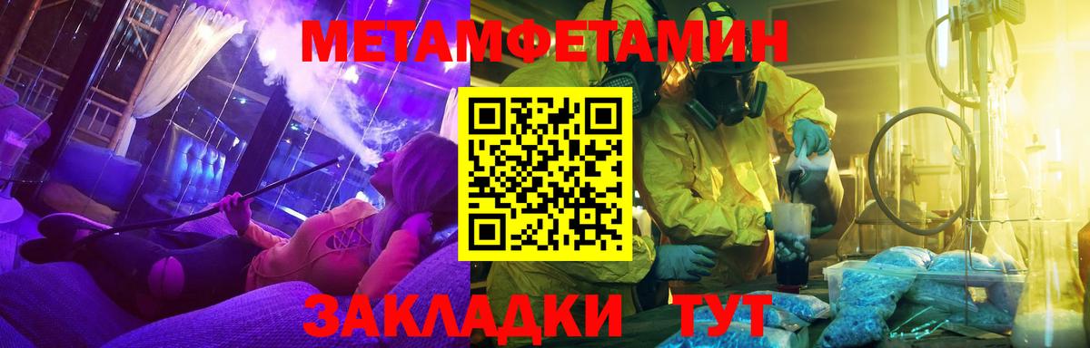 Сертолово  Первитин Декстрометамфетамин 99.9%  Метамфетамин  Вход с VPN 