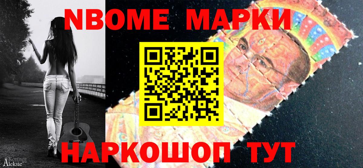 Наркотические марки  наркошоп  Сертолово  Марки 25I-NBOMe 1500мкг  Вход с VPN 