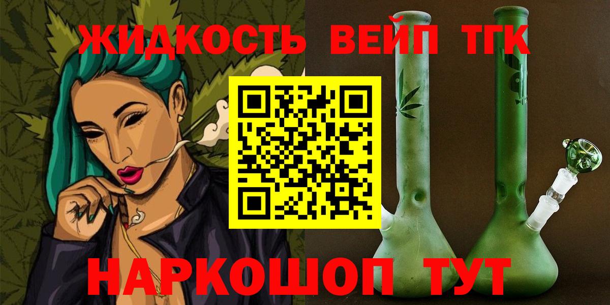 ТГК THC oil  Вход с VPN  Сертолово 