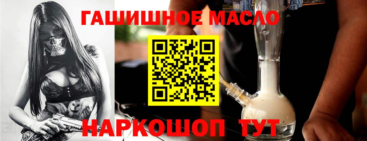 ТГК THC oil Сертолово